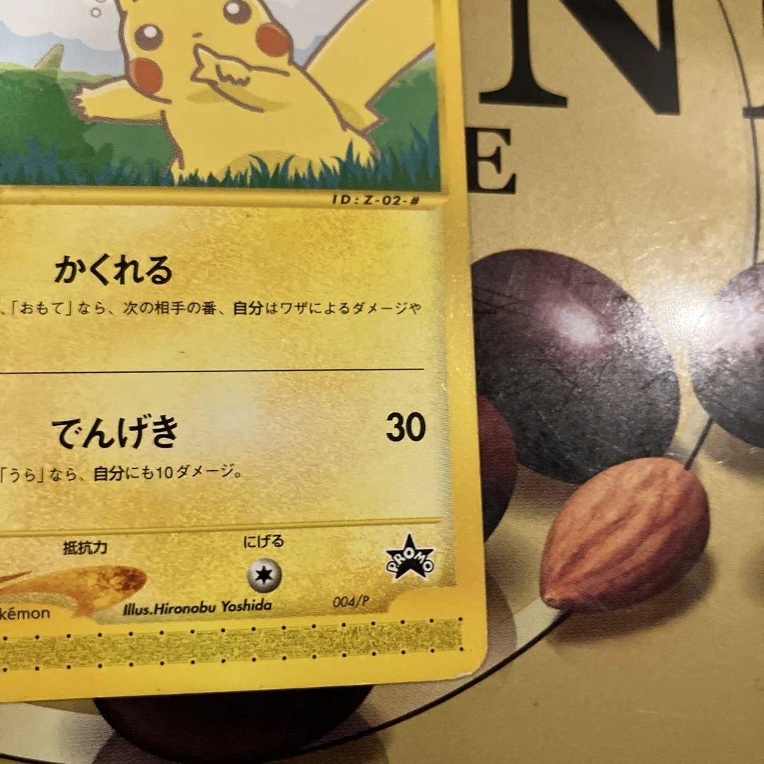 ポケモンカード e ANAスペシャル'01バージョン