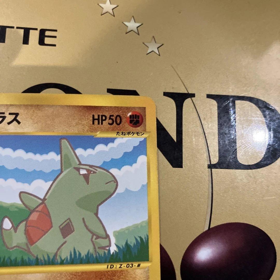 ポケモンカード e ANAスペシャル'01バージョン