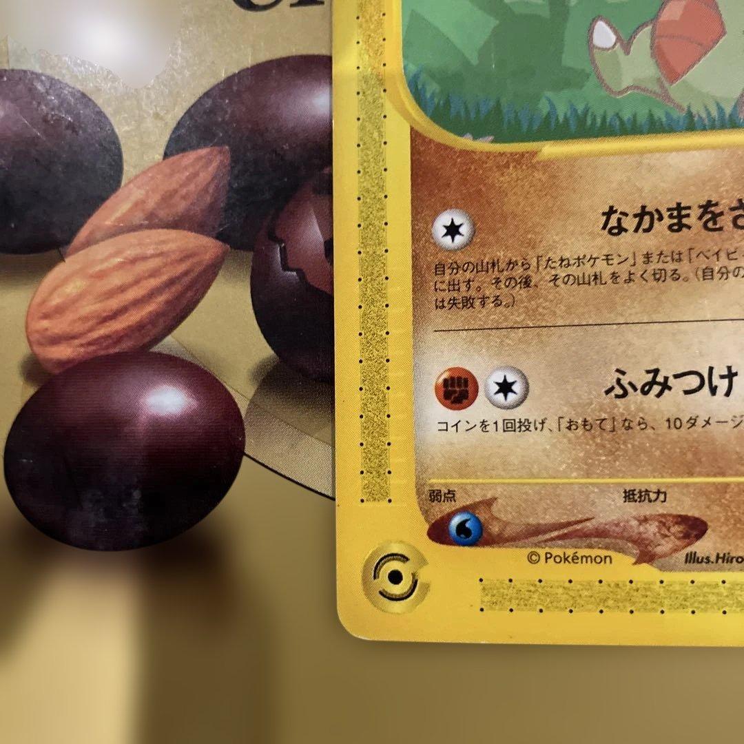 ポケモンカード e ANAスペシャル'01バージョン