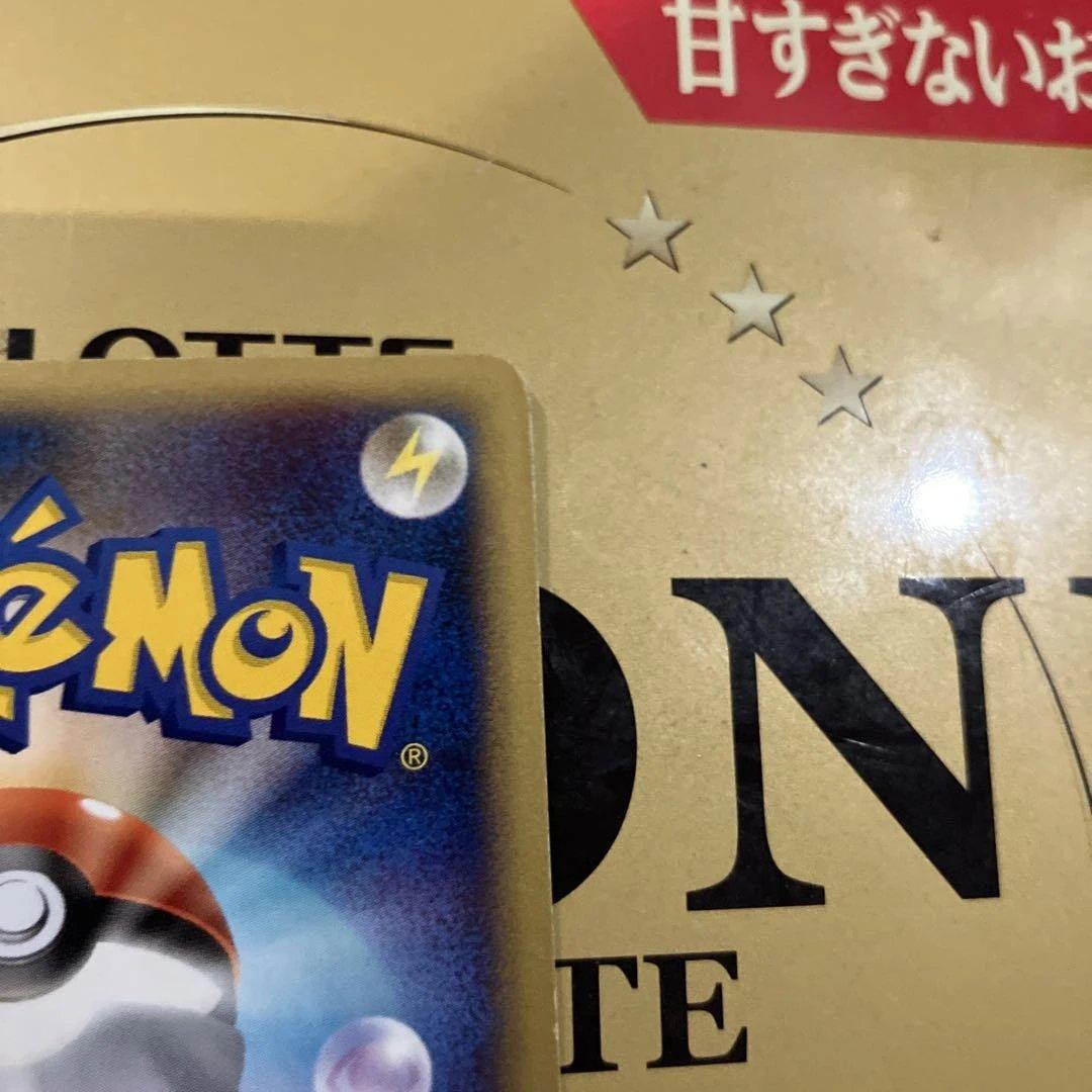 ポケモンカード e ANAスペシャル'01バージョン