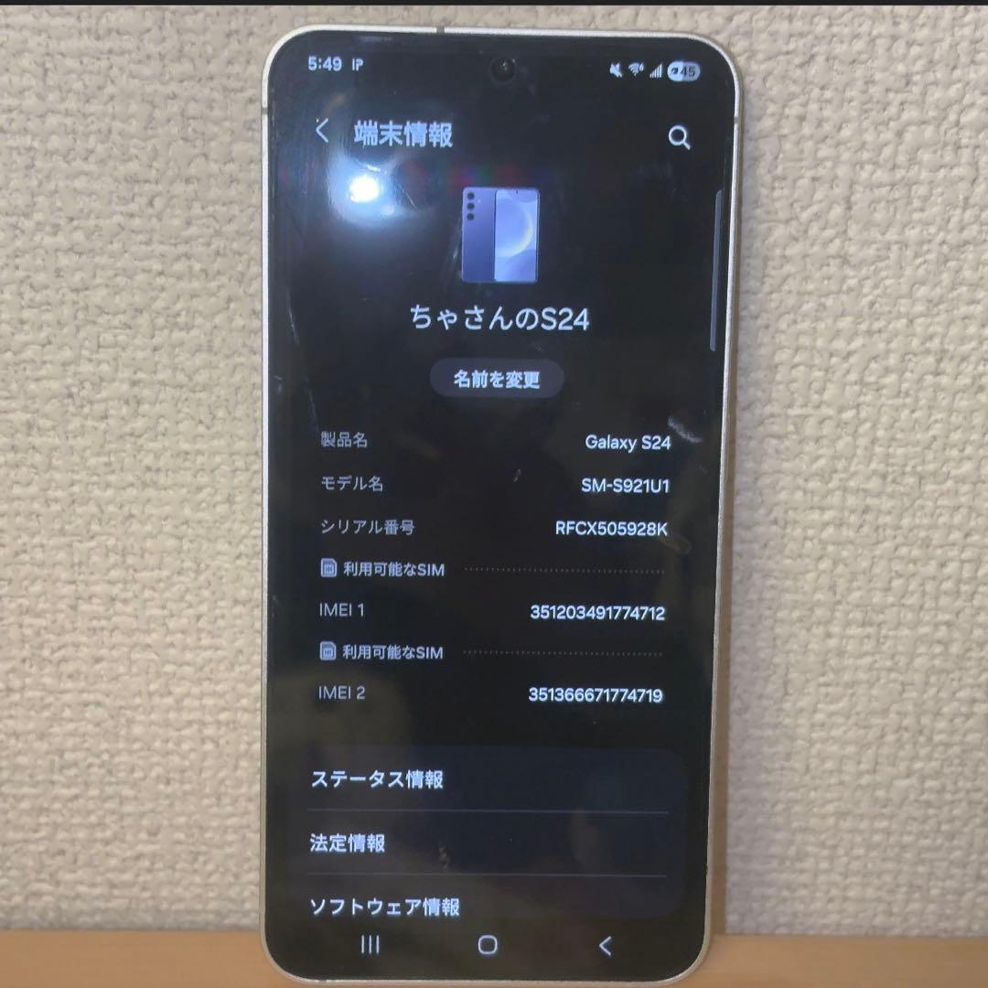 Galaxy S24 本体256GB SIMフリー マーブルグレー