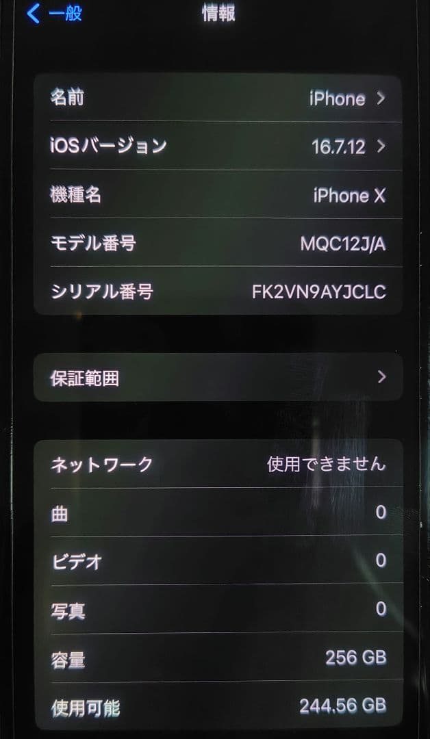 [値下げ]Apple iPhone X スペースグレー 本体