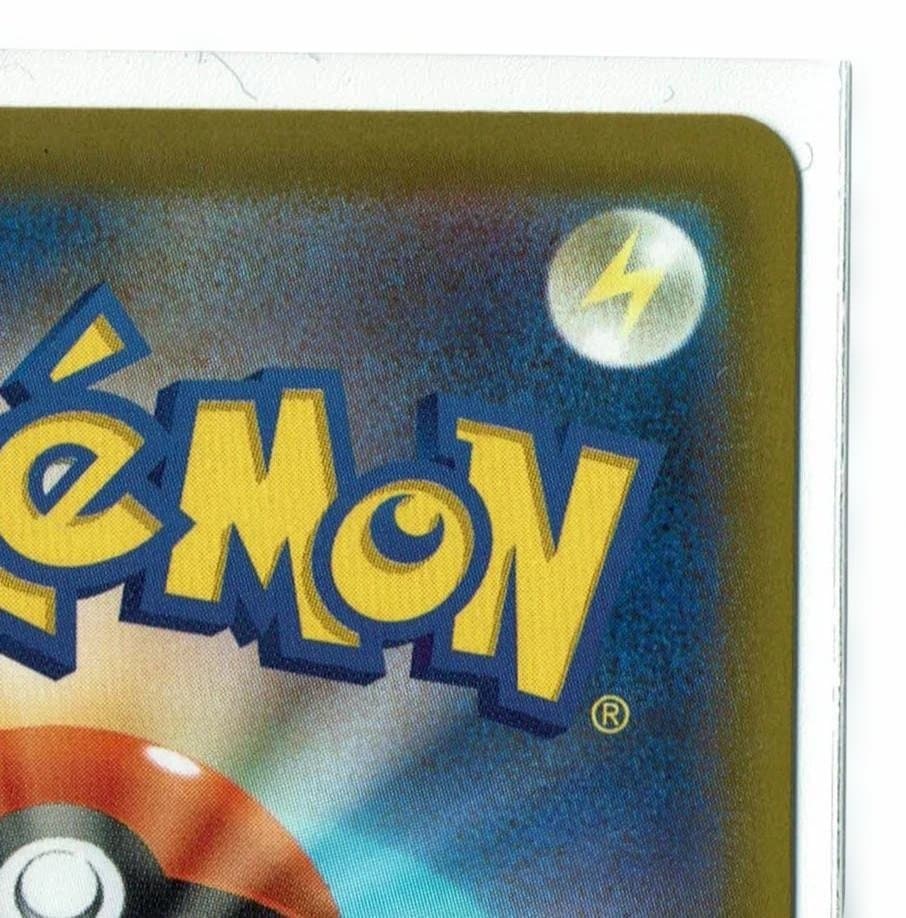 【ポケモンカード】ロケット団のミュウツーex SAR MEGAドリームex