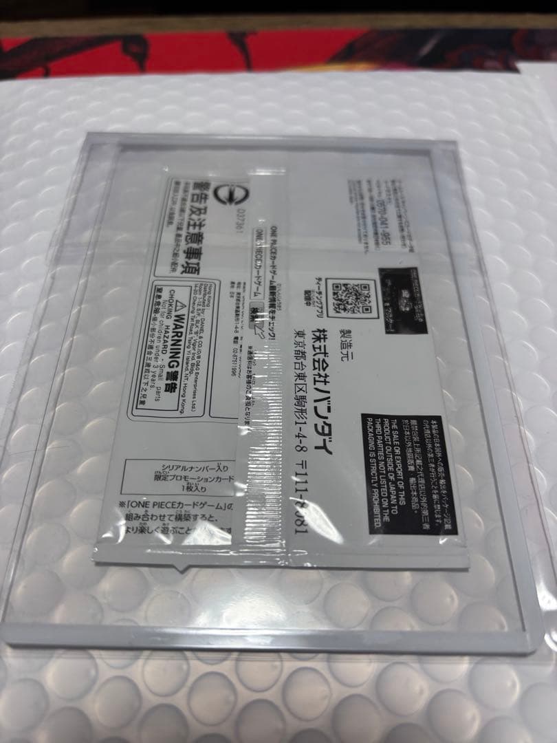 未開封　ワンピースカード　シリアルナミ　当選通知書付き