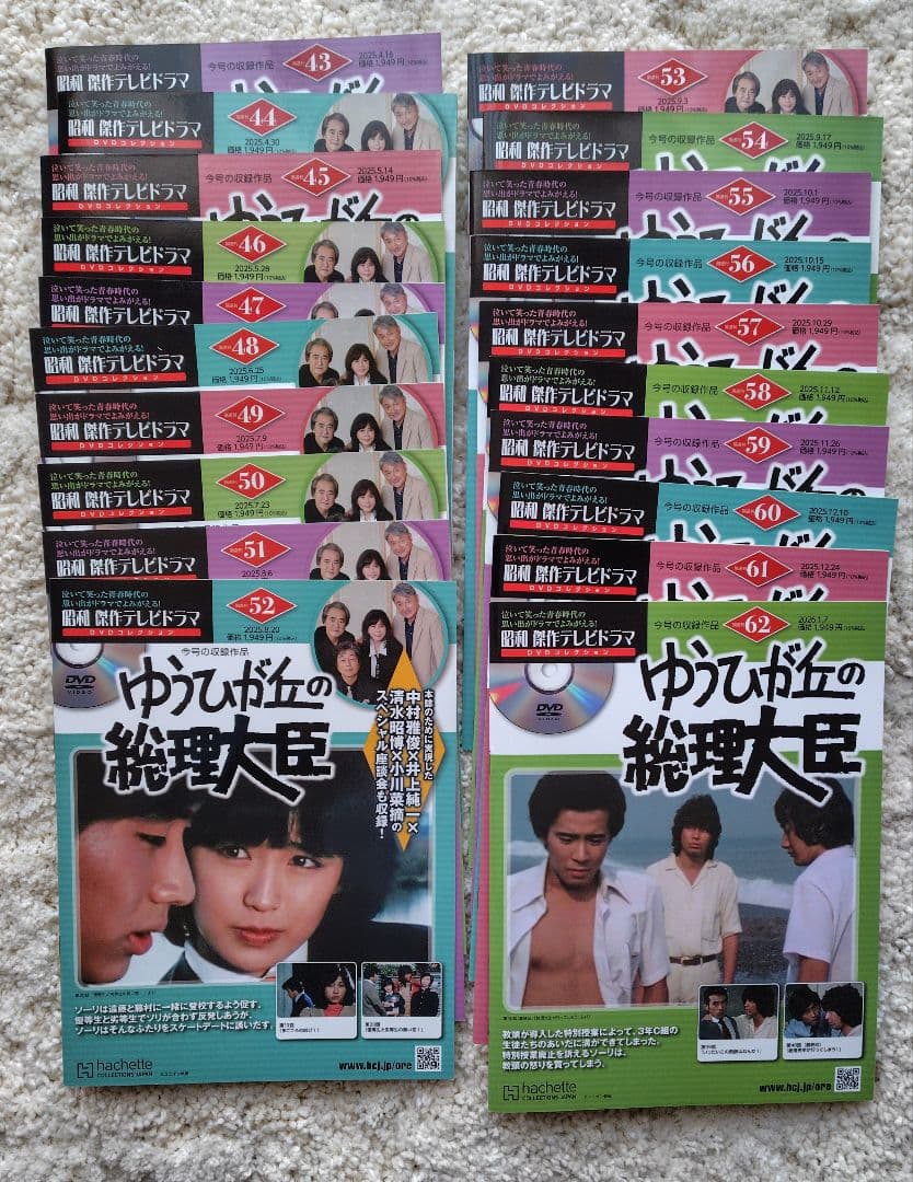 昭和 傑作 テレビドラマ ゆうひが丘の総理大臣 DVD全話