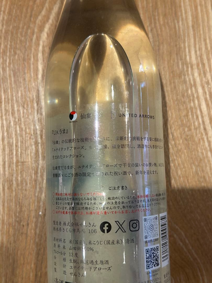 【UAうま】仙禽雪だるま×UNITED ARROWS 720m