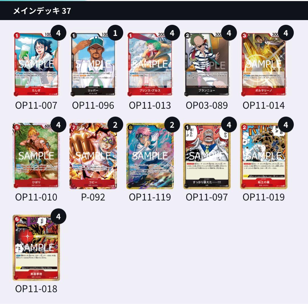 ワンピース カードゲーム 赤黒　コビー　デッキ　フルパラ　1+２枚目フルセット