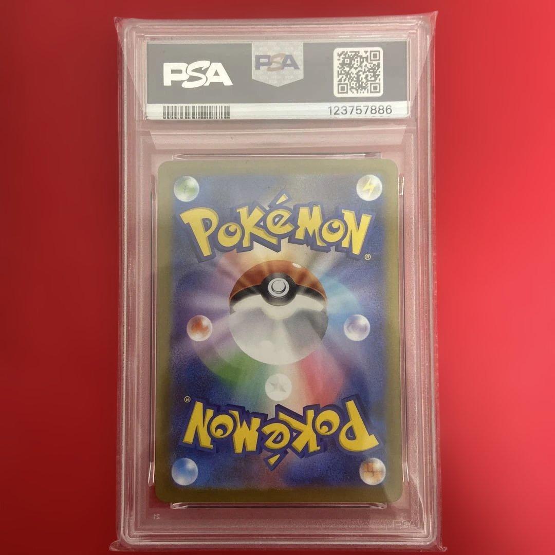 PSA10 イーブイex SAR SV8a テラスタルフェスex 223/187