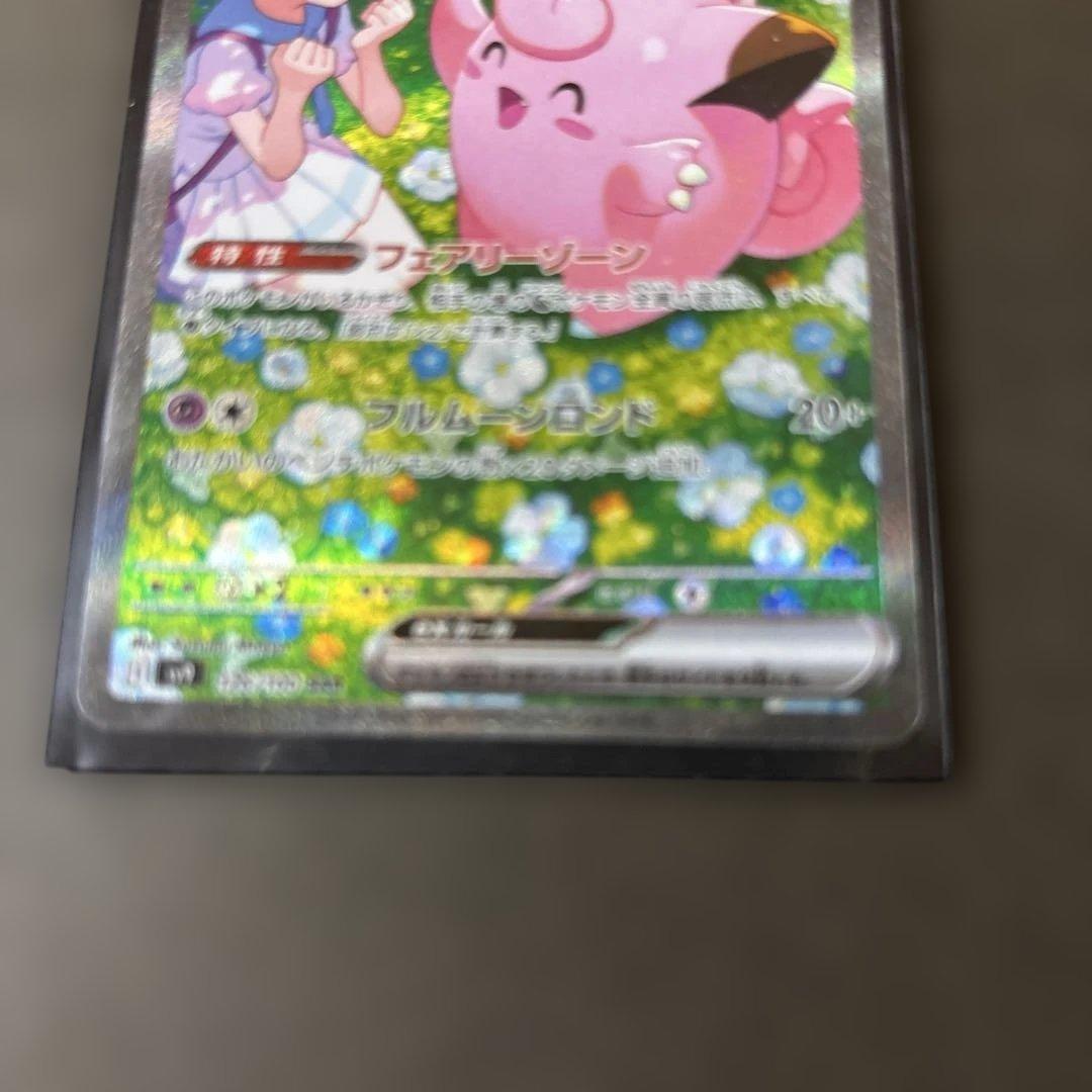 リリエのピッピEX