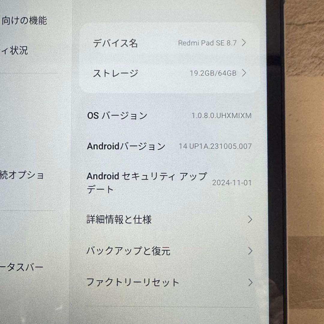 【新品同様】Xiaomi Redmi Pad SE 8.7