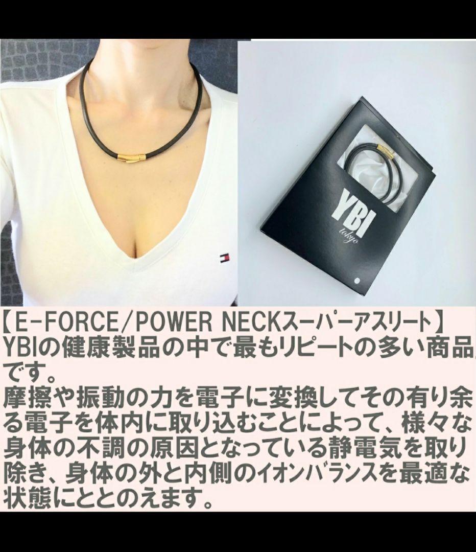 パワーネック/スーパーアスリート　魔法のネックレス　YBI