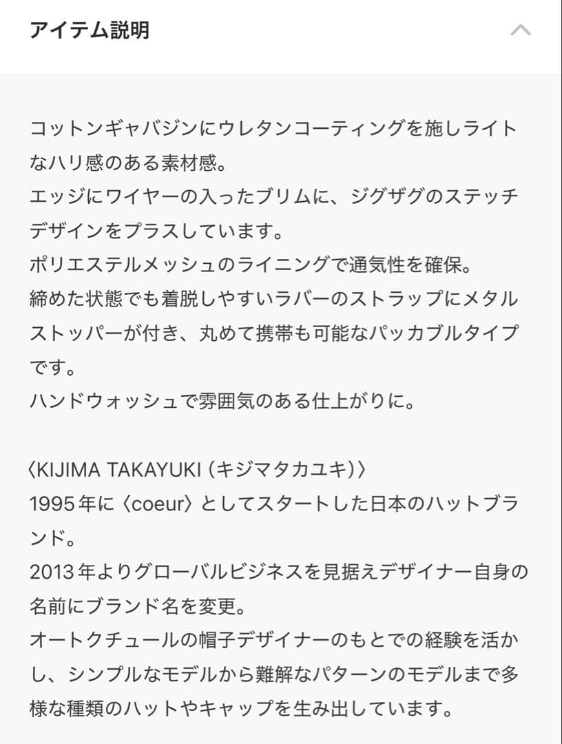 KIJIMA TAKAYUKI サファリハット