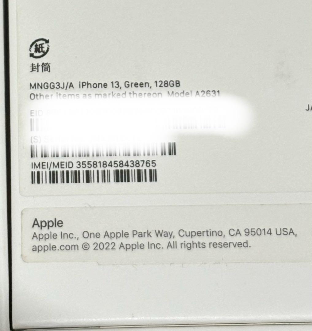 iPhone 13 128GB グリーン SIMフリー バッテリー85%
