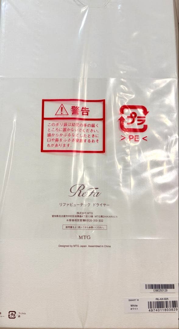 ♡新品未使用　リファビューテックドライヤースマートダブルReFa♡