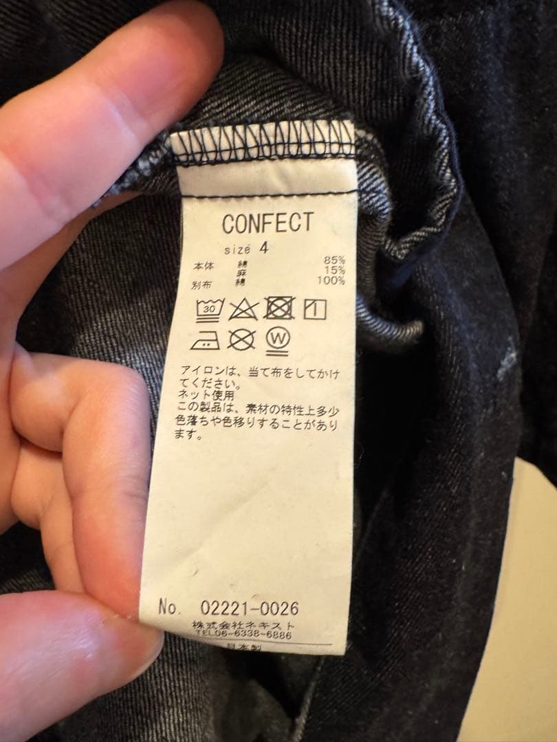 準新品【Nestrobe Confect】ユニセックスデニム ノーカラーコート