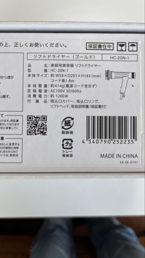 【限定価格】YAMAN リフトドライヤー 1200W HC-20N 2025年製