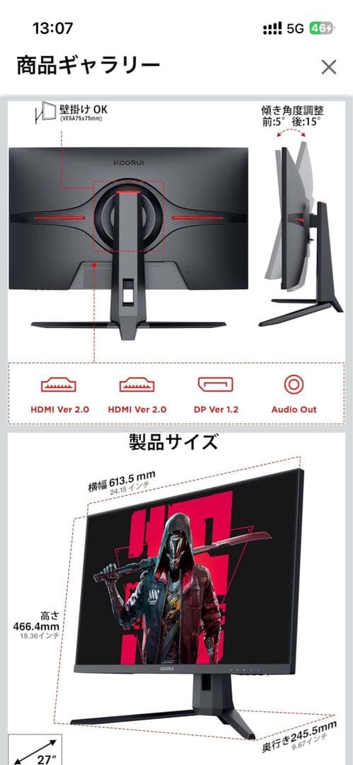 KOORUI 27インチ ゲーミングモニター 27E1QA サブ使用品・状態良好