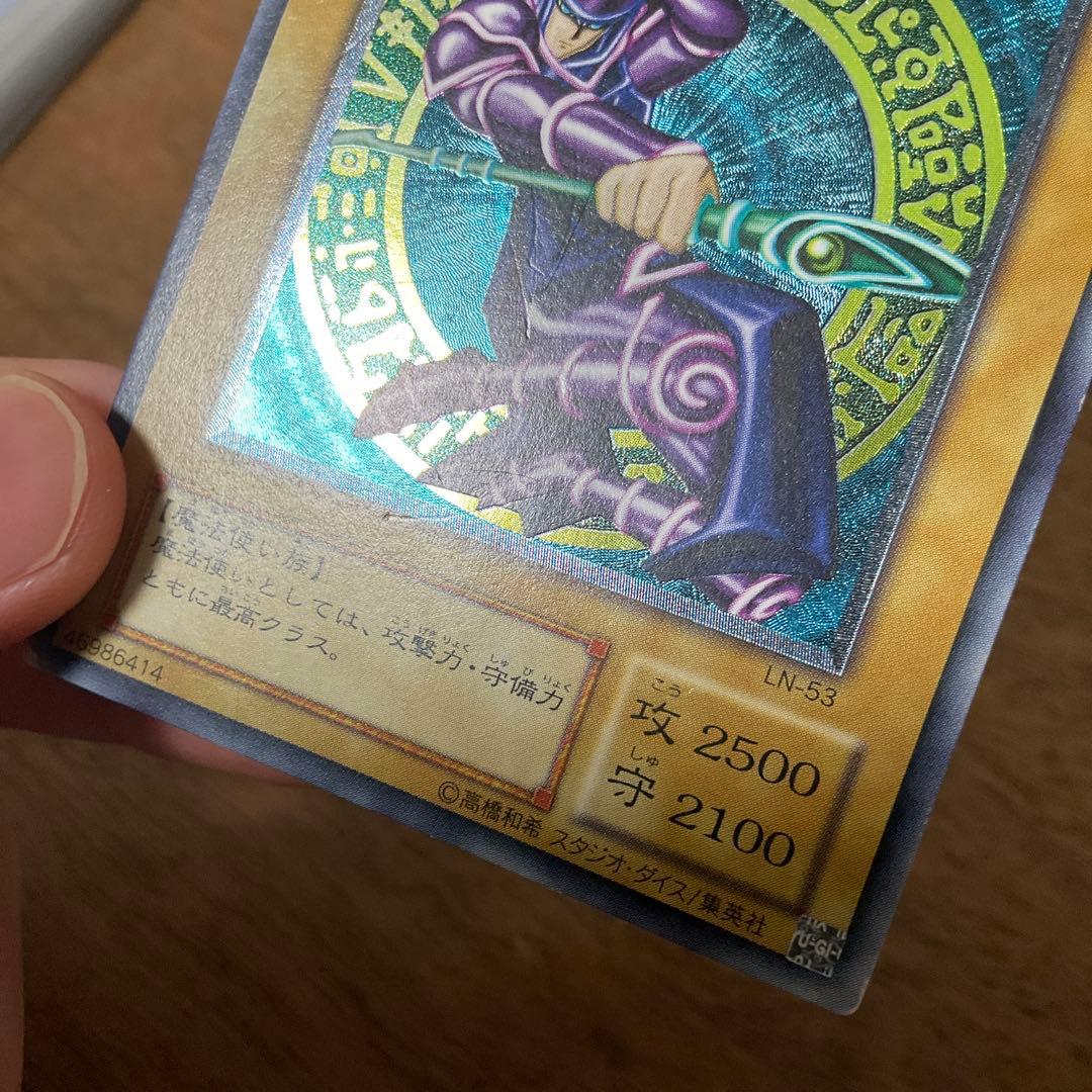 遊戯王　ブラックマジシャン レリーフ