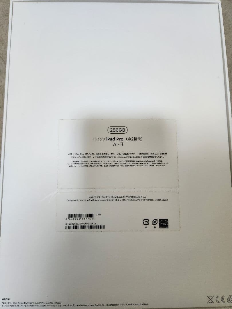 Apple iPad Pro 256GB スペースグレー 本体