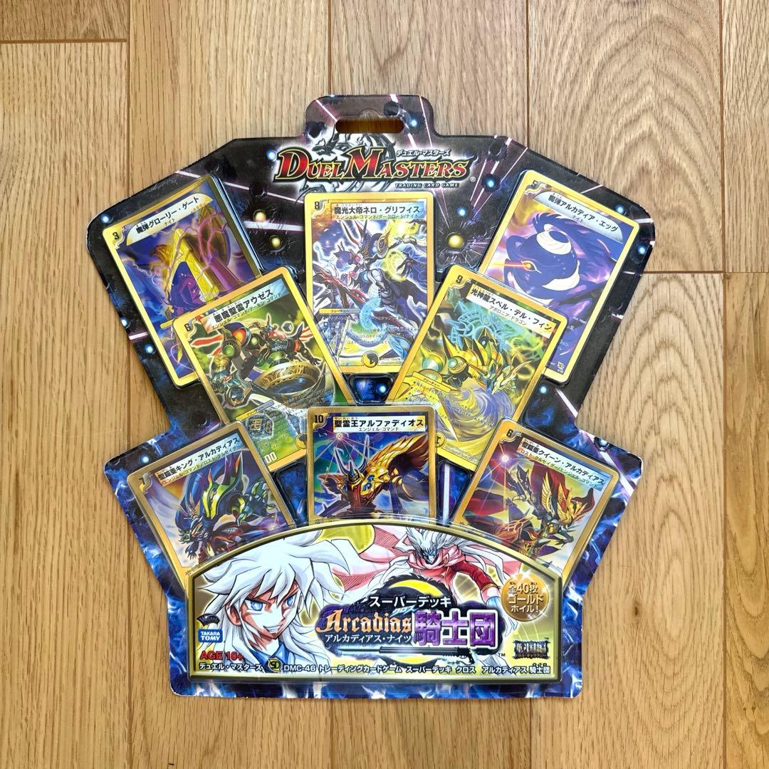未開封 デュエルマスターズ スーパーデッキ アルカディアスナイツ