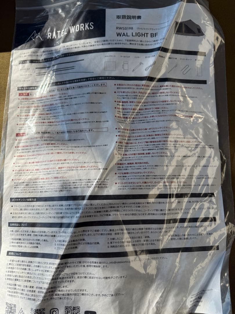 WAL LIGHT BF(ヴァルライト ブラッシュファイバー)/ラーテルワークス