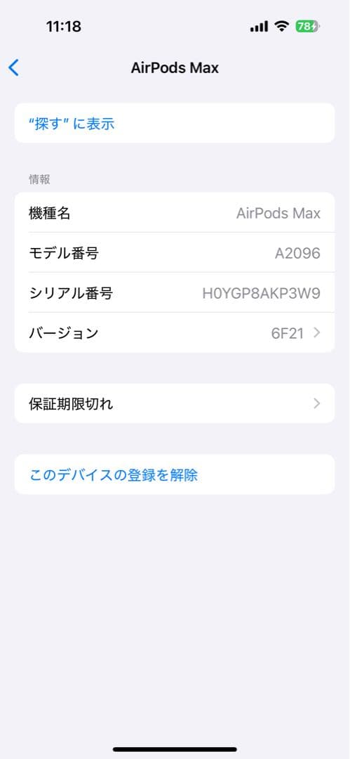 Apple AirPods Maxワイヤレスオーバーイヤーヘッドフォン