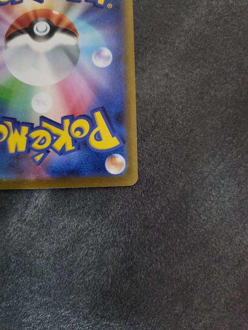 ポケモンカード リーリエの決心SR 086/086