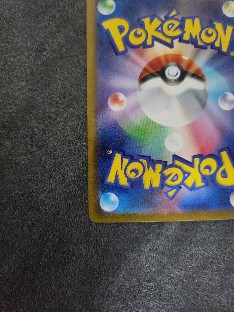 ポケモンカード リーリエの決心SR 086/086