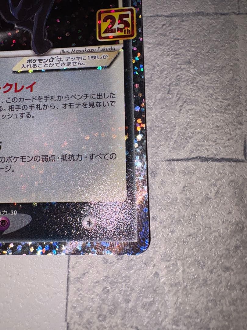 ブラッキー25周年　ポケモンカードプロモ