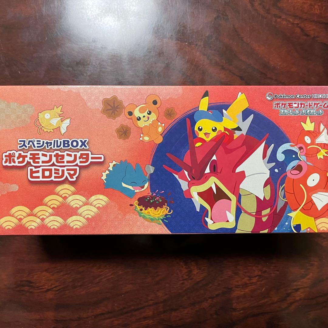 【新品未開封】ポケモンカード スペシャルBOX ポケモンセンター ヒロシマ