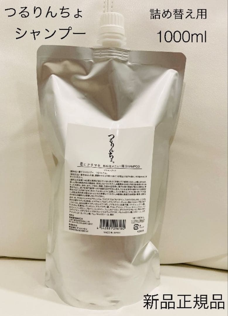 髪にドラマを。つるりんちょ シャンプー 詰め替え用 1000ml 新品正規品