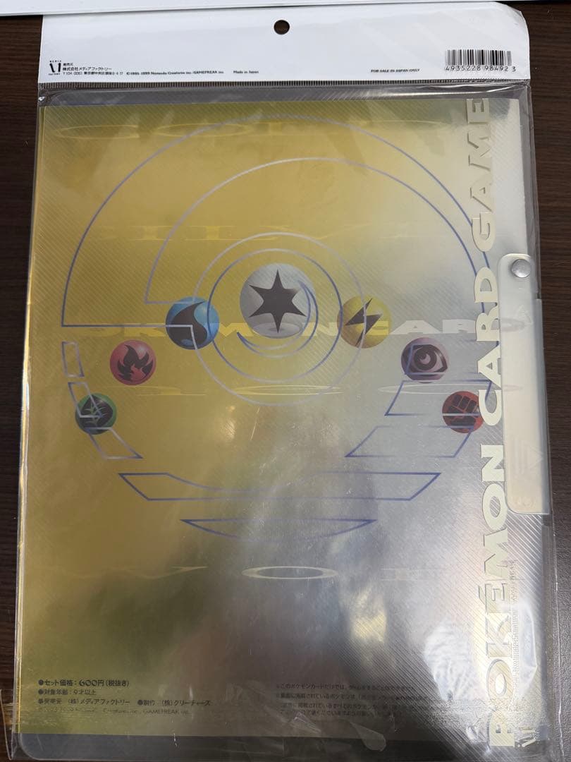 ポケモンカード neo プレミアムファイル　旧裏