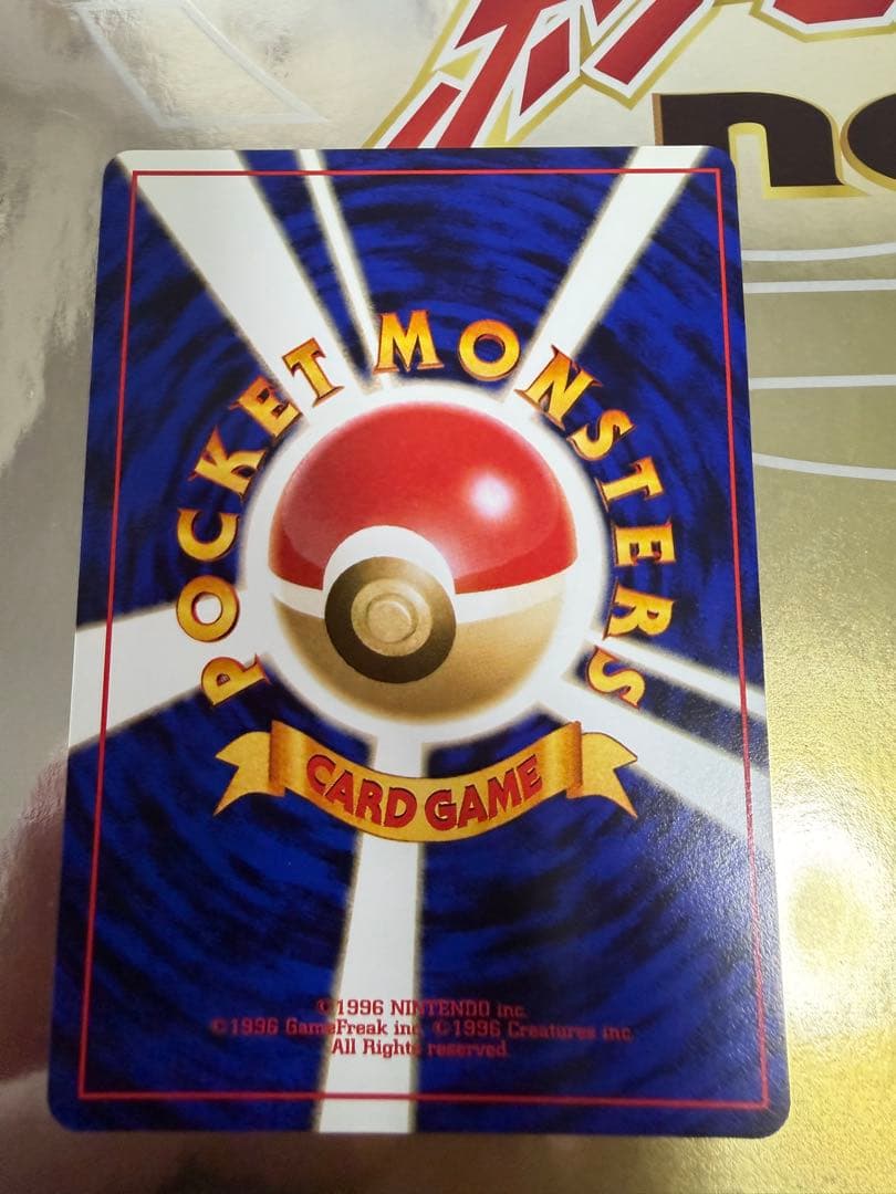 ポケモンカード neo プレミアムファイル　旧裏