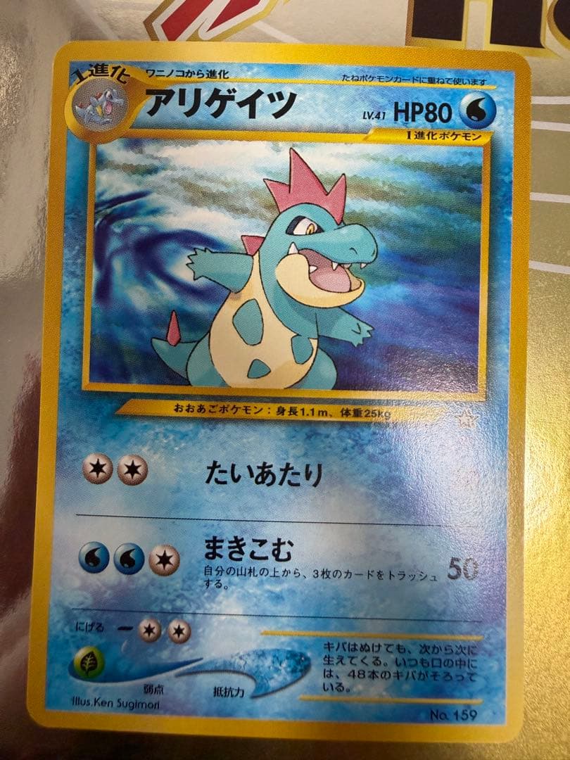 ポケモンカード neo プレミアムファイル　旧裏