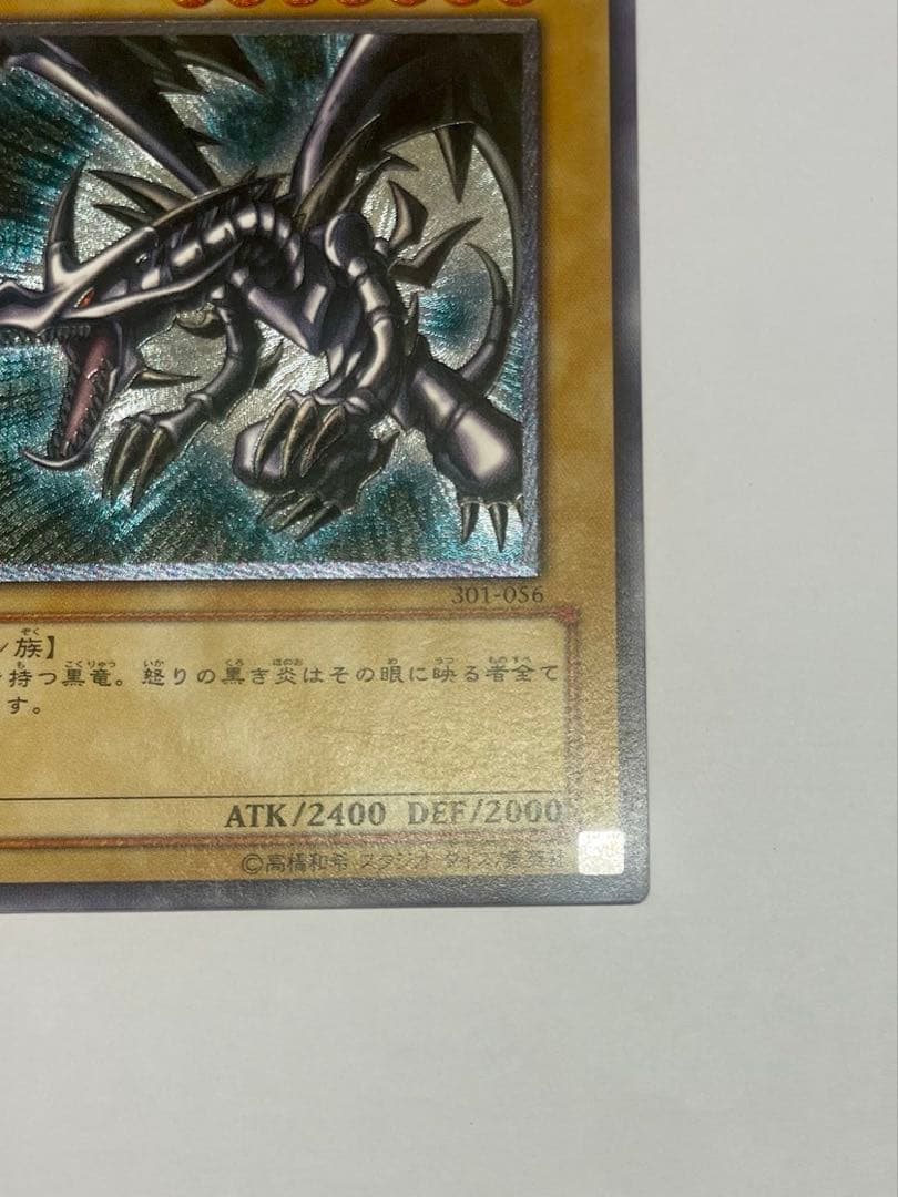 専用　完美品級　親知らず　レッドアイズブラックドラゴン　真紅の黒龍　レリーフ