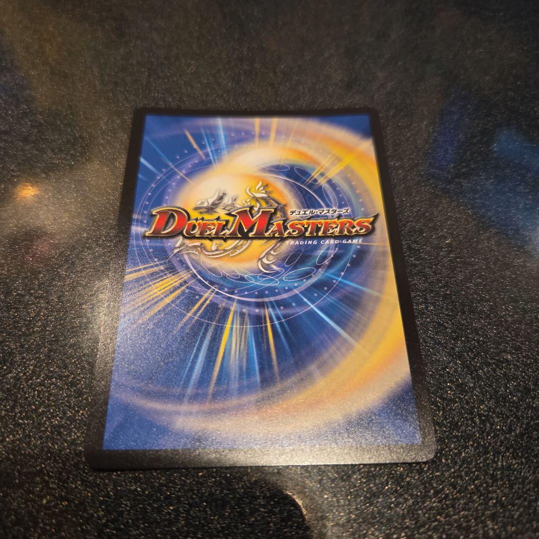 デュエマ　ボルシャック・ドリーム・ドラゴン　金