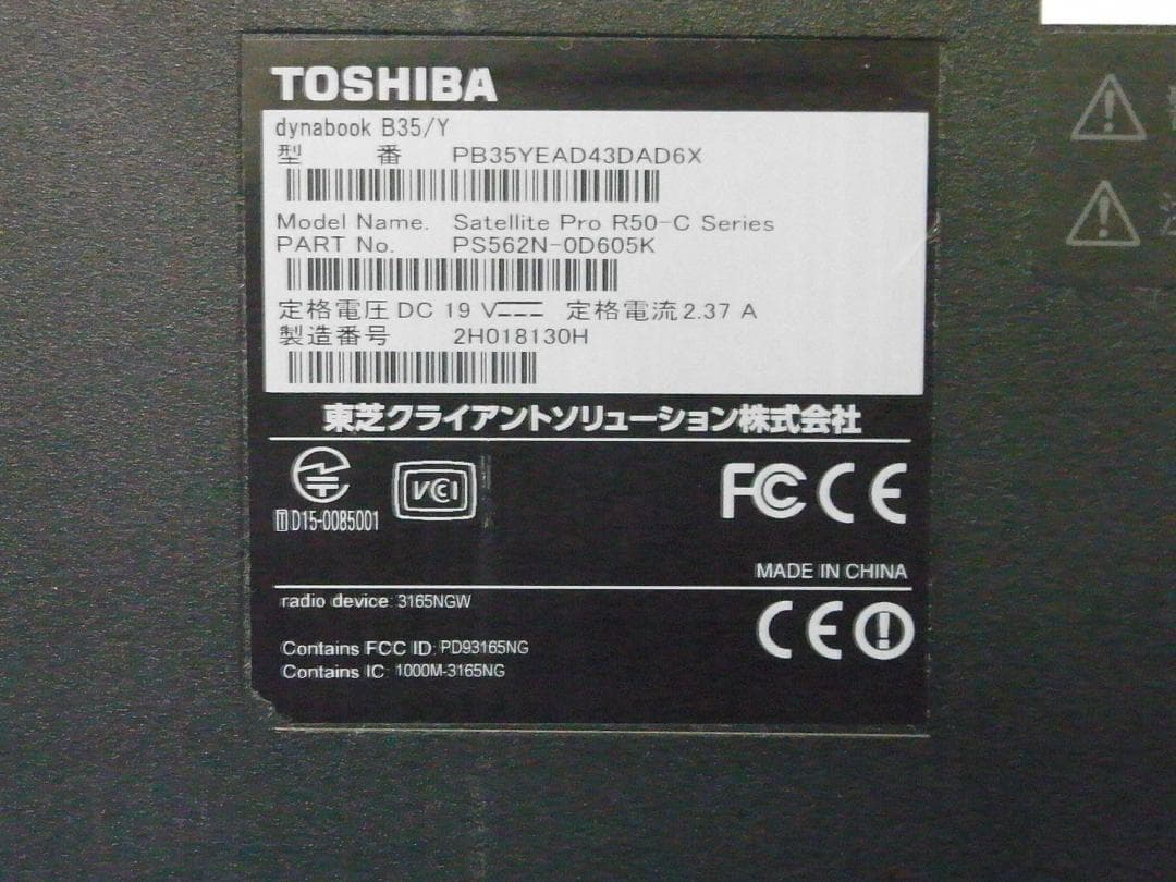 Windows11中古ノートパソコン 第5世代Corei5 Office搭載