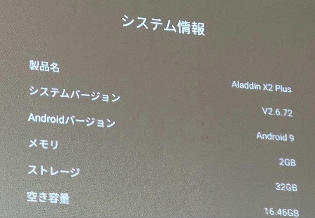 美品！ポップインアラジンAladdin X2 Plus