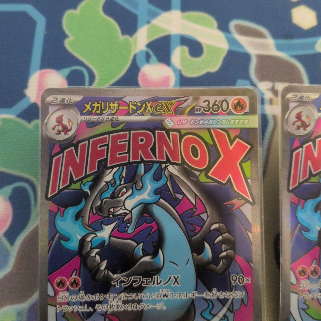 3枚　メガリザードンxex ma