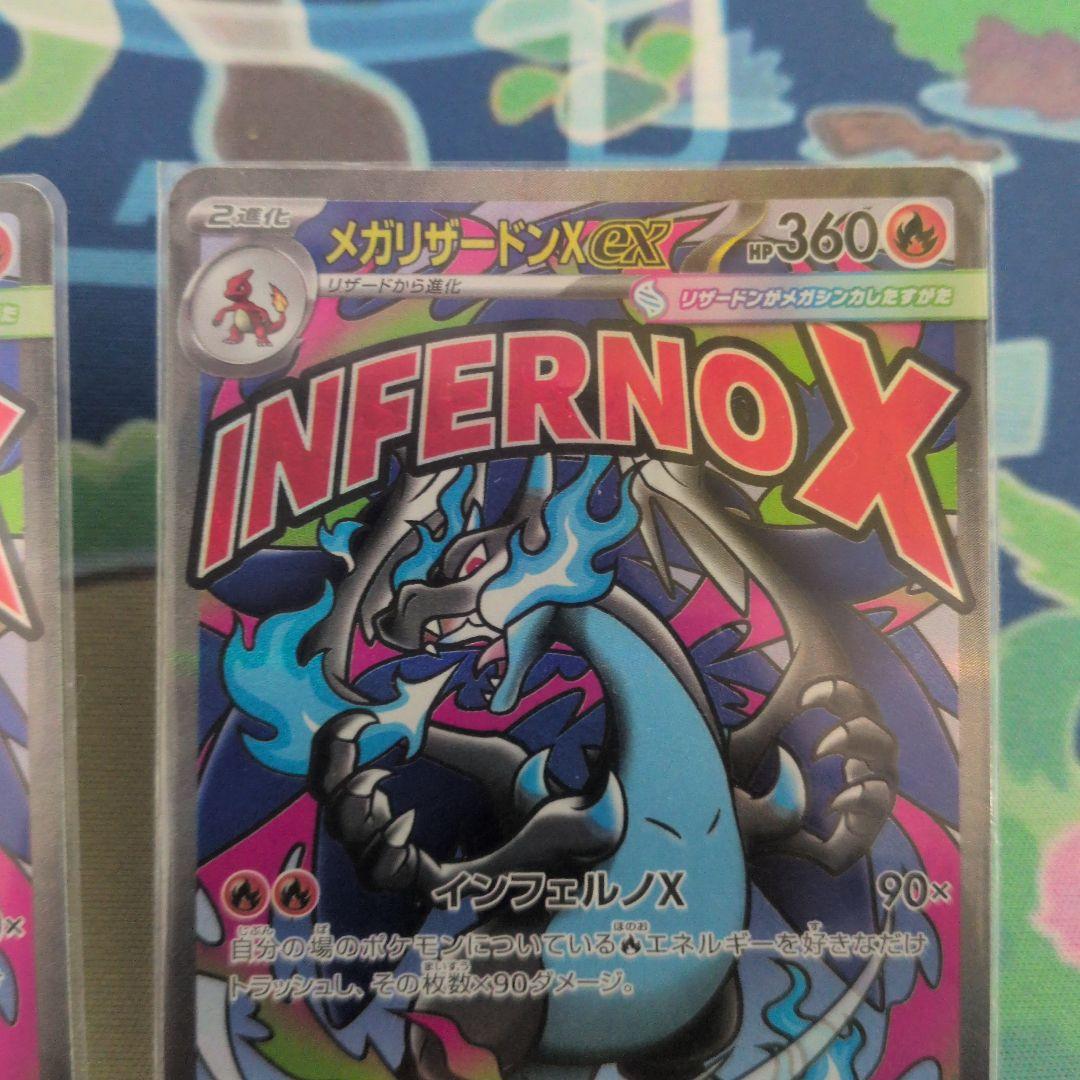 3枚　メガリザードンxex ma