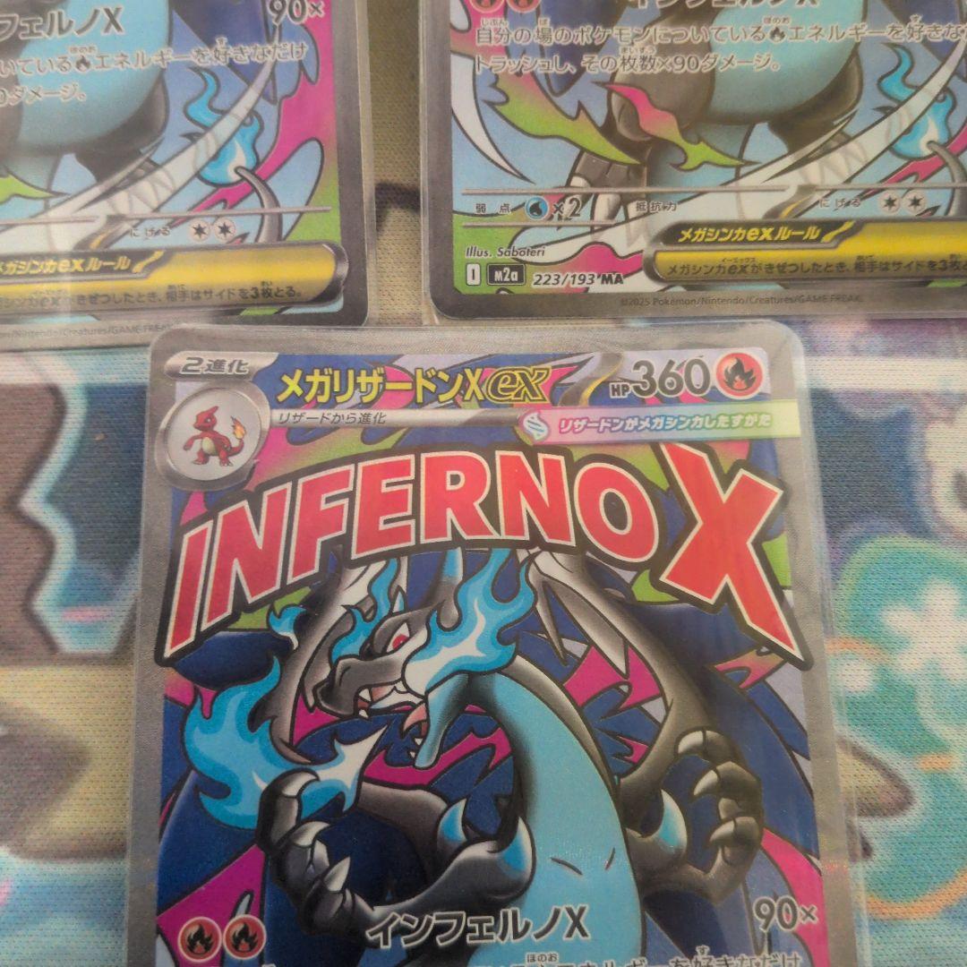 3枚　メガリザードンxex ma