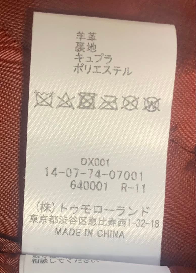 TOMORROWLAND　COLLECTION_レザージャケット