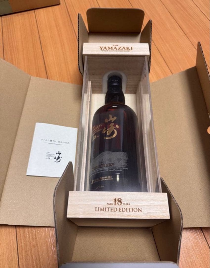 YAMAZAKI 18年 限定版 シングルモルトウイスキー