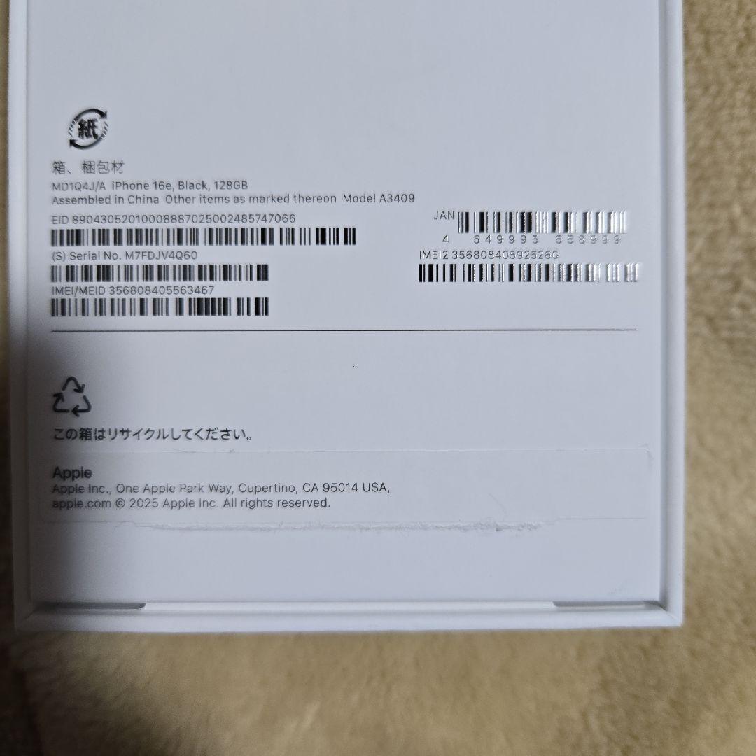 iPhone 16e 128GB ブラック