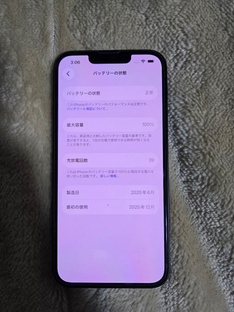 iPhone 16e 128GB ブラック