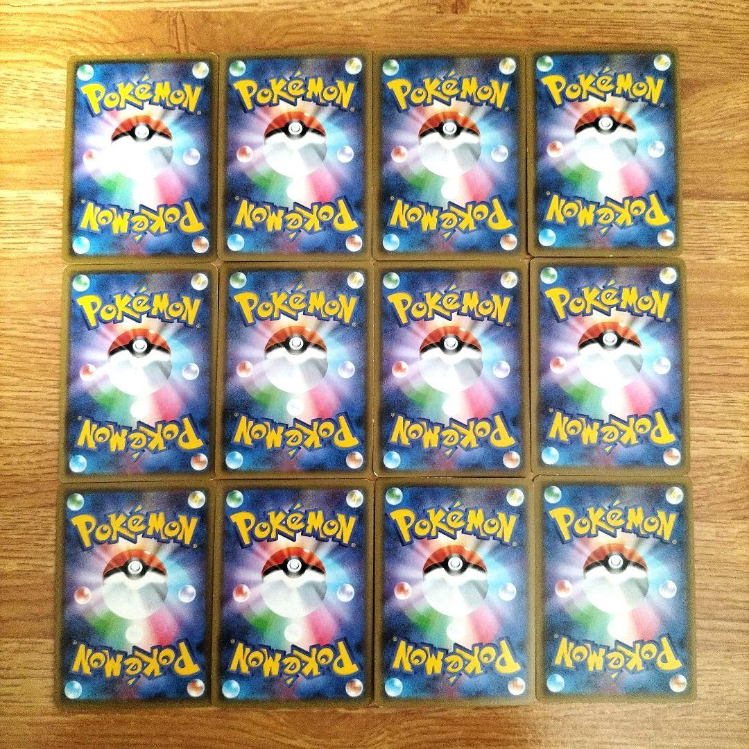 ポケモンカード　ピカチュウ＆ゼクロムGX　レシラム＆リザードンGX 等　12枚