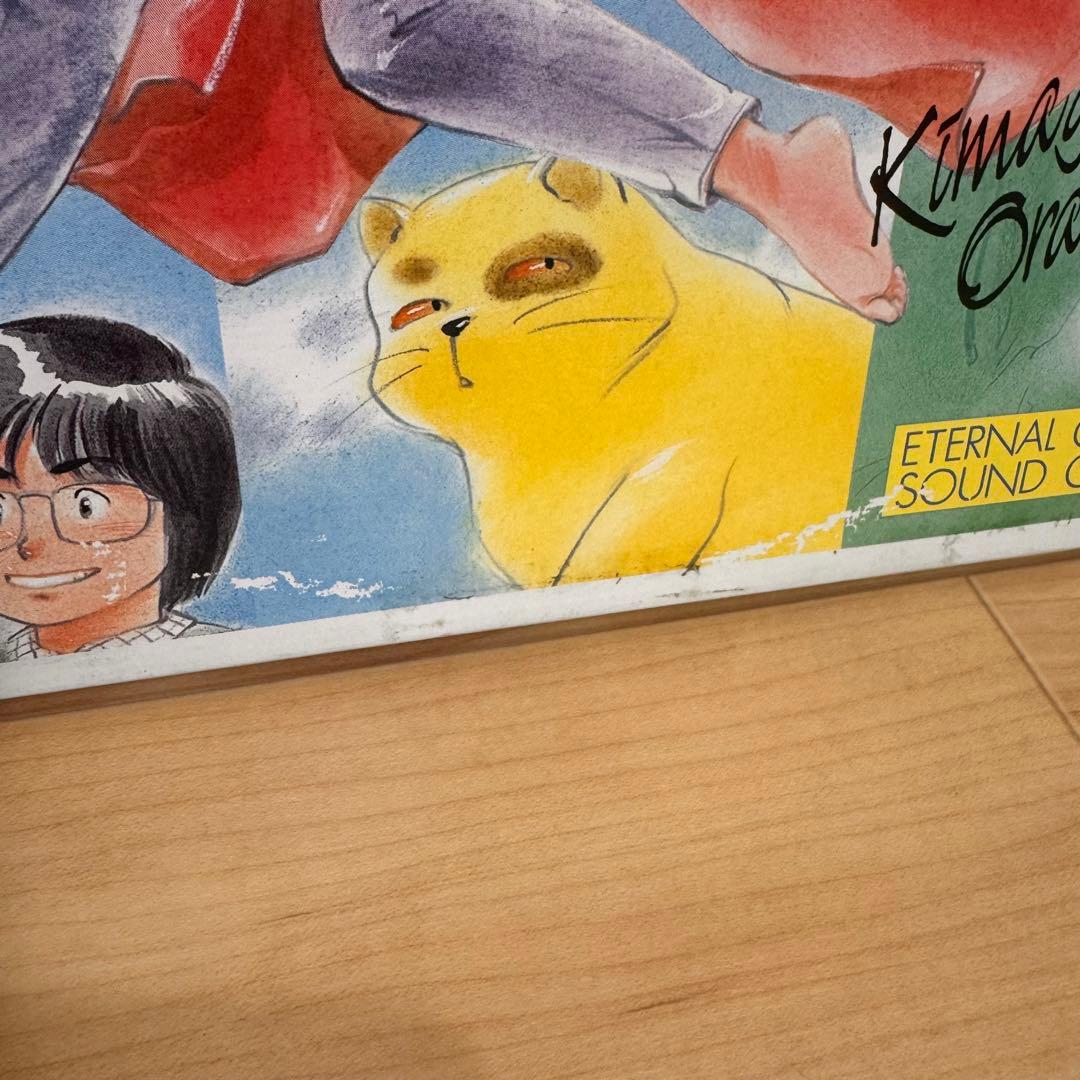 きまぐれオレンジ・ロード　サウンド・カラー・ボックス