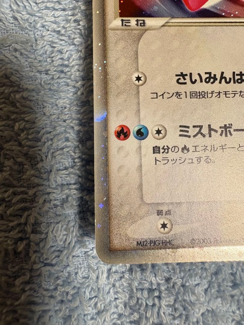 ラティアスex ギフトボックス 011/018