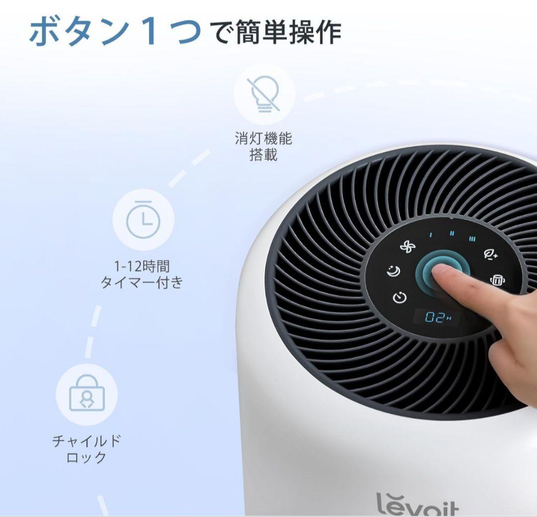 【新品】Levoit Core 300 Pro 空気清浄機 1個☆小型 省エネ