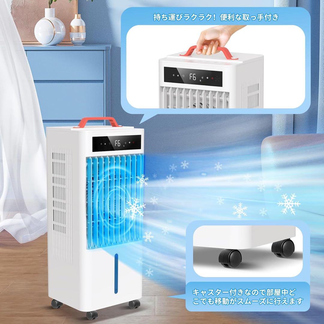 10.0L水タンク 風量6段階 静音 首振り冷風機 冷風扇 スポットクーラー